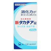 新タカヂア錠 250錠 第一三共ヘルスケア 消化促進 食欲不振