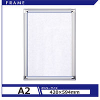 アルテ ポップフレーム A2 シルバー DR-A2-SV 1枚