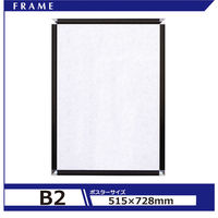【5個セット】アルテ ポスターフレーム シェイプB2 ブラック SH-B2-BK Amazon.com - アルテ Arte SH-B2-BK Poster Frame, Shape, B2