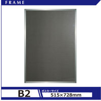 未開封 1箱 7枚入 ポスターフレームB2 アルテ イレパネ SH-B2-SV アルテ エコイレパネ B2 シルバー ST-B2-SV 1セット(7枚) - アスクル