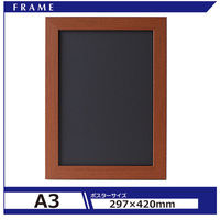 アルテ ニューアートフレームA3 ブラウン NA-A3-BR 1枚