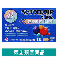 ベンザブロックIPプレミアム 12錠 アリナミン製薬　風邪薬 熱っぽさ さむけ 頭痛 のどの痛み 関節痛【指定第2類医薬品】