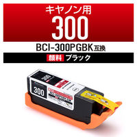 キヤノン（キャノン）用 互換インクカートリッジ CC-C300PGBK 顔料ブラック BCI-300PGBK互換 1個（わけあり品）