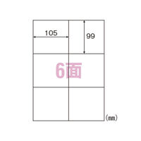 ヒサゴ エコノミーラベル6面 ELM004S 1袋（わけあり品）