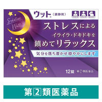 ウット 12錠 伊丹製薬　鎮静剤【指定第2類医薬品】