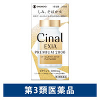 シナールLホワイトエクシアプレミアム2000 200錠 シオノギヘルスケア しみ そばかす【第3類医薬品】