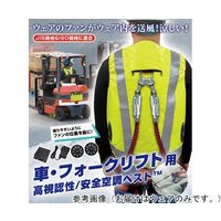 ブレイン 7.4V/胸スイッチなし 高視認性 安全空調ベスト ハーネス対応 服のみ 車用 イエロー MーL MESH-BR-017-1 1着（直送品）