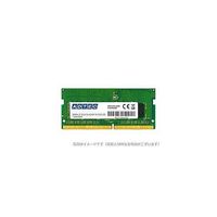 アドテック DDR4ー2400 SOーDIMM ECC 8GB 省電力 ADS2400N-HE8G 1個 67-7460-07（直送品）
