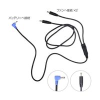 アズワン 7.4V用胸スイッチなし 空調ウェア用 ケーブルのみ 65-3656-24 1個（直送品）