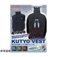 ブレイン 7.4V/高密度 胸スイッチ式 空調ベスト フルハーネス対応 フルセット ブラック LLーXL MESH-BR-S578 1着（直送品）