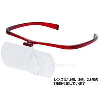 池田レンズ工業 双眼メガネルーペ メガネタイプ 1.6倍 2倍 2.3倍 レンズ3枚セット ワインレッド HF-60DEFW 1個（直送品）