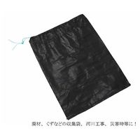 ペンギンエースジャパン UV耐候性ブラック土のう袋 約480×約620 200枚入 62-8147-10 1パック(200枚)（直送品）