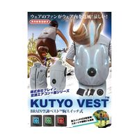 7.4V/胸スイッチ式 空調ベスト 裏チタン加工 1つ穴タイプ フルハーネス対応 フルセット 杢 女性・子供用S MESH-BR-089（直送品）