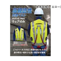 7.4V/胸スイッチなし 高視認性 安全空調ベスト ハーネス対応 服のみ レギュラータイプ オレンジ MーL MESH-BR-016-1（直送品）