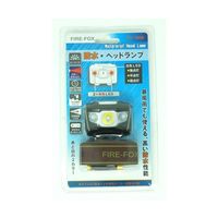 リッチボンド FIREーFOX 防水(IPX6) LEDヘッドランプ FX-1809 1個 67-5727-81（直送品）