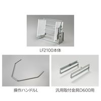 オークス 業務用昇降棚LF 棚高さ2100mm 580~630mm JGS50949(H2100D600) 1セット 67-9362-43（直送品）