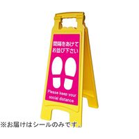 アズワン ピタッとシールA型 660用 間隔をあけて 65-8103-04 1枚（直送品）