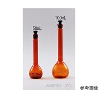 宮原計量器製作所 メスフラスコ 茶 20mL JIS クラスA JCSS校正証明書付 mfb2 1個 65-0555-06-24（直送品）