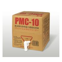 ヴェルヴォクリーア 強力濃縮洗浄液ピーエムシー10 20kg PMC-10 1箱 68-0731-56（直送品）