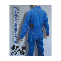 ブレイン 7.4V/胸スイッチなし 綿100% 空調ベスト 服つなぎ服タイプ フルセット ブルー 4L BR-255 1着（直送品）