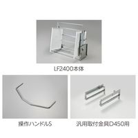 オークス 業務用昇降棚LF 棚高さ2400mm 430~480mm JGS50952(H2400D450) 1セット 67-9362-46（直送品）