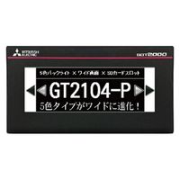 三菱電機 グラフィックオペレーションターミナル GOT2000シリーズ GT2103-PMBLS 1台（直送品） - アスクル