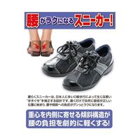 グリム 腰らくスニーカー Mサイズ 64-8273-86 1足（直送品）