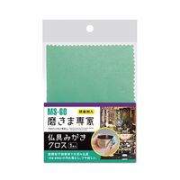 フチオカ 磨きま専家 仏具みがきクロス MS-60 1個 63-5402-77（直送品）