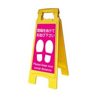 アズワン サインボード660withピタッとシール 間隔をあけて 65-8102-97 1台（直送品）