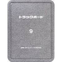 日本パレットレンタル JPR トラックボード9 TB-9 1セット(8枚) 509-4310（直送品）