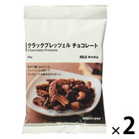 無印良品 クラックプレッツェル チョコレート ４６ｇ 1セット（1袋×2） 良品計画