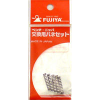 フジ矢 ニッパ用バネ(5本入り) FNS-11 1式（直送品）