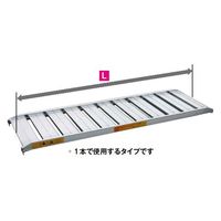 アルミブリッジ／道板 通販 - アスクル