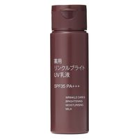 無印良品 薬用リンクルブライトUV乳液（携帯用） SPF35 PA+++ 50mL 良品計画