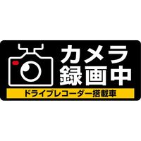 ヒサゴ ドライブレコーダーシール SR