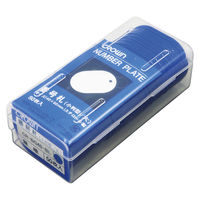 クラウングループ 番号札 無地〔大50枚〕 青 CR-BG40-BL 1箱 (50枚)