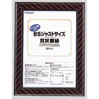 コクヨ 額縁<金ラック>軽量タイプ・スタンド付き 規格B5 カ-ERB5 コクヨ 額縁<金ラック>軽量タイプ・スタンド付き 規格B5 カ-ERB5