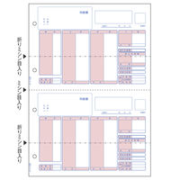 ヒサゴ 給与明細書 (少量) OP1150 1冊