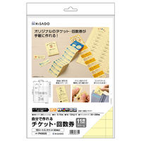 はまさま専用　入場回数券 15枚 はまさま専用 入場回数券 15枚 はまさま専用 入場回数券