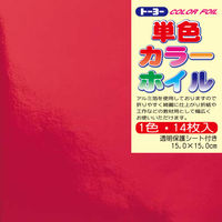 トーヨー カラーホイル 15.0 あか 066001 1冊