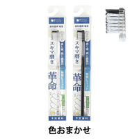 ラピス デンタルチェック 革命歯ブラシ トンガリカット