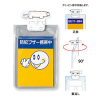 共栄プラスチック くるくるスクール名札 (大) C-14 1枚