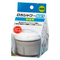 クリタック ロカシャワー