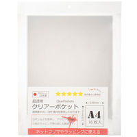 紺屋商事 超透明クリアーポケット