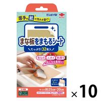 まな板をまもるシート 厚手の紙で汚れを防ぐ 約25cm×20cm 日本製 1セット（1箱（32枚入）×10）東洋アルミエコープロダクツ
