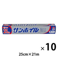サンホイル アルミホイル 25cm×21m 1セット（1本×10）東洋アルミエコープロダクツ