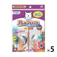 フィルたん アレルブロックフィルター お部屋・野外の通気口用 約21×21cm 1セット（1個（4枚入）×5）東洋アルミエコープロダクツ