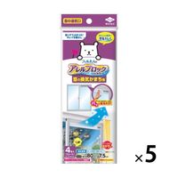 フィルたん アレルブロックフィルター 換気かまち用 窓の通気口用 約80×7.5cm 1セット（1個（4枚入）×5）東洋アルミエコープロダクツ