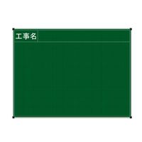 ランドアート ハイビスカス ネットスチール黒板 工事名 ASY-1 1枚 62-4863-64（直送品）