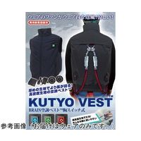 ブレイン 7.4V/高密度 胸スイッチ式 空調ベスト フルハーネス対応 服地のみ